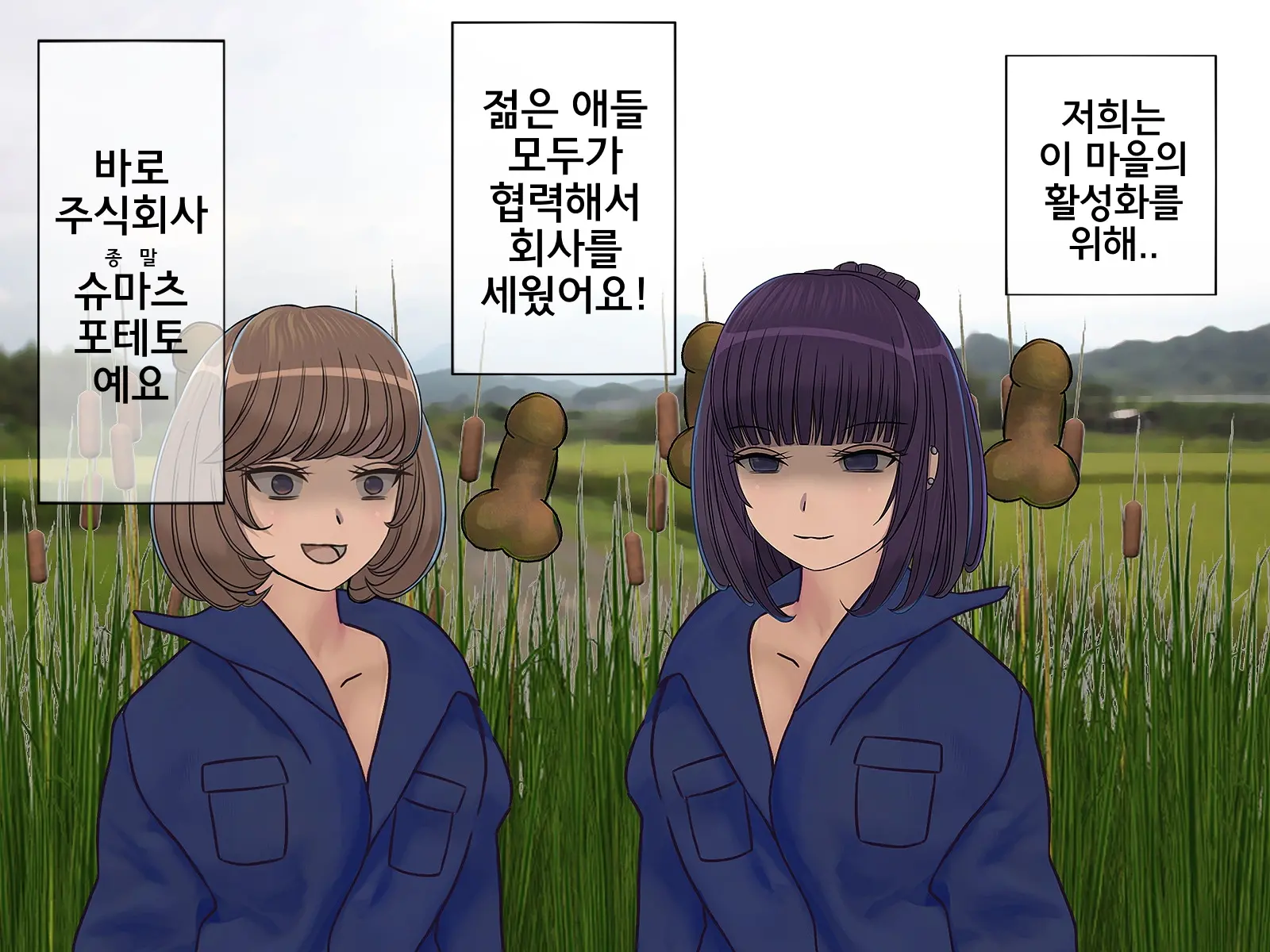 Sakusei Gakkyuu Saishuukai ~Seikaku Saiaku No Joshi Shika Inai Gakkou De Seiteki Ijime Seikatsu~ | 착정학급 최종화 ~성격 최악의 여자밖에 없는 학교에서 성적 왕따 생활~